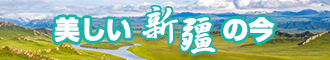 天气,欧洲女人操逼新疆banner-w330n60.jpg